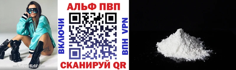 Alpha PVP крисы CK  цены   Вышний Волочёк 