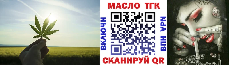 Дистиллят ТГК Wax  гидра tor  Вышний Волочёк  купить наркотик 